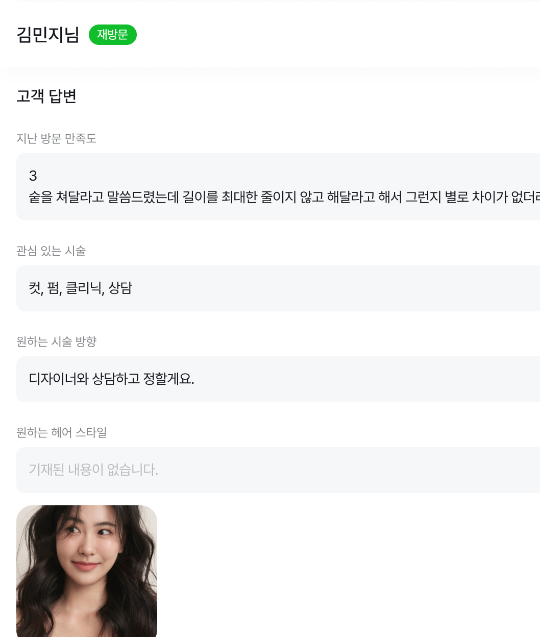 고객 정보